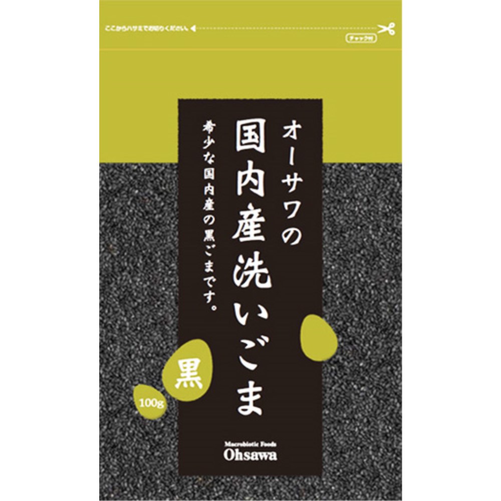 100g　オーサワジャパン　国内産洗いごま（黒）　自然食品の通販サンショップ