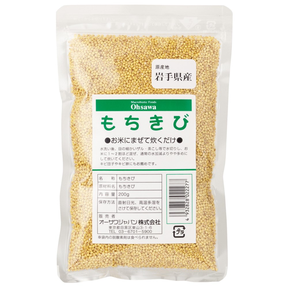 オーサワジャパン もちきび 200g | 自然食品の通販サンショップ