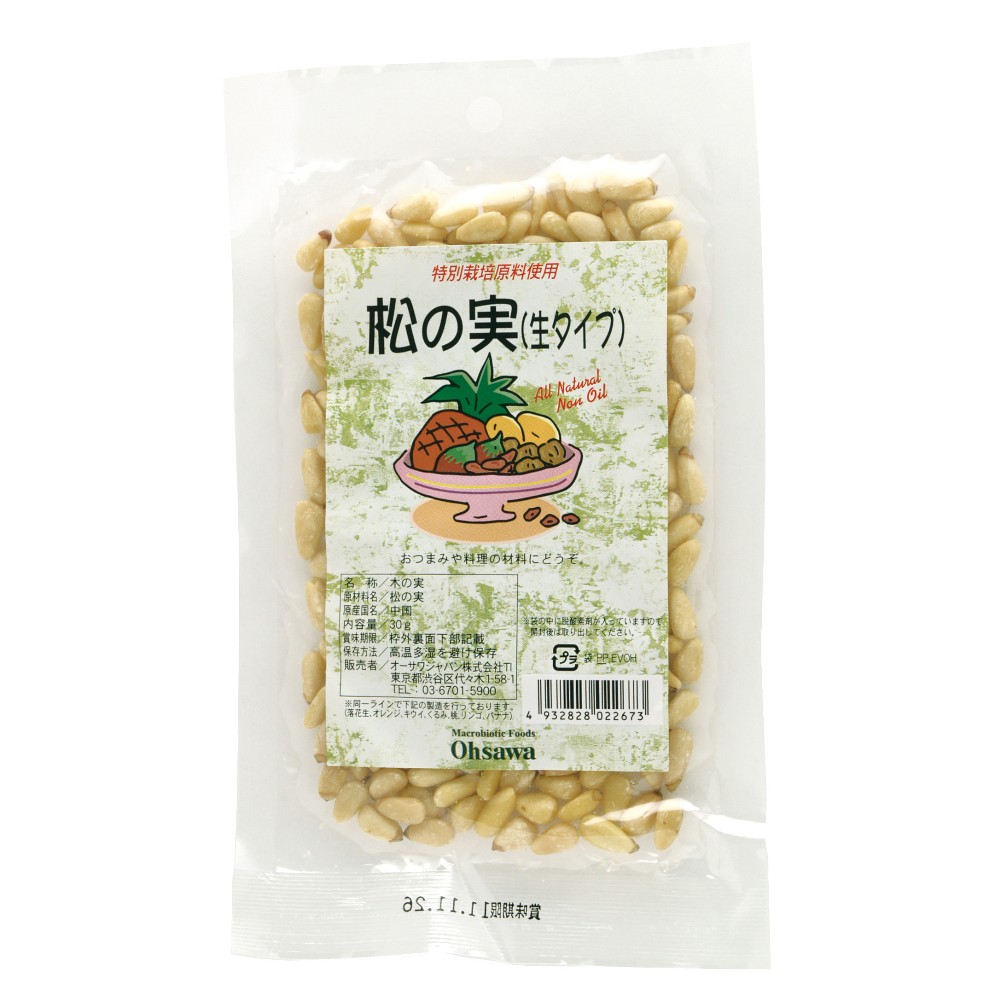 自然食品の通販サンショップ　オーサワジャパン　オーサワの松の実（生）30g