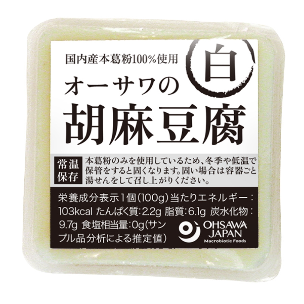 オーサワジャパン オーサワの胡麻豆腐（白） 115g | 自然食品のお店サンショップ