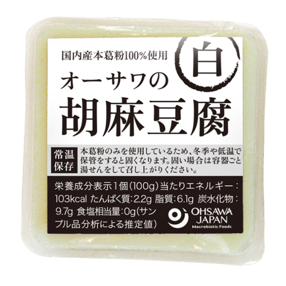 115g　オーサワの胡麻豆腐（白）　オーサワジャパン　自然食品のお店サンショップ