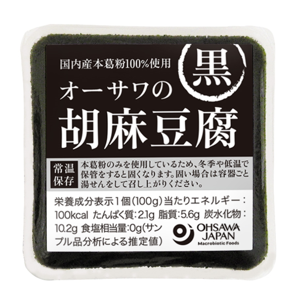 100g　オーサワの胡麻豆腐（黒）　自然食品の通販サンショップ