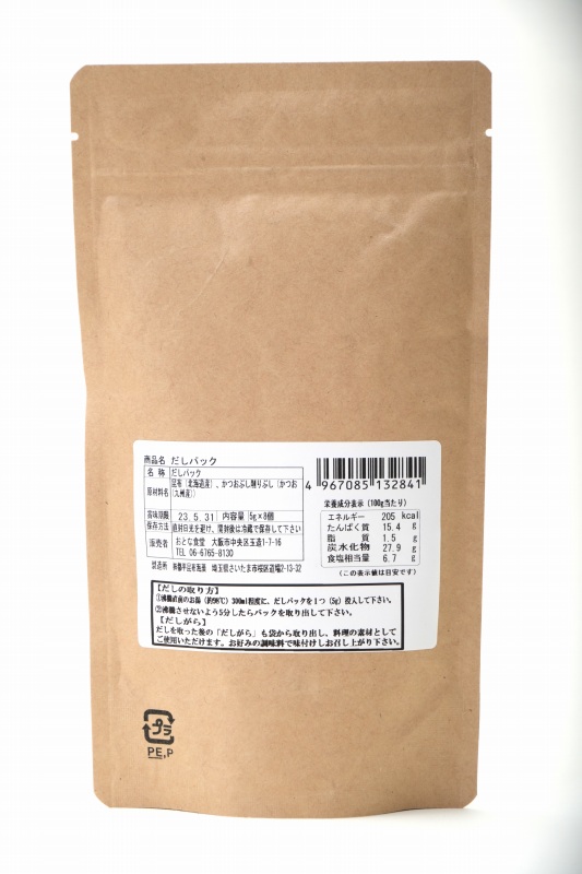 おとな食堂 昆布と鰹だしパック 40g（5g×8袋） | 自然食品の通販サンショップ