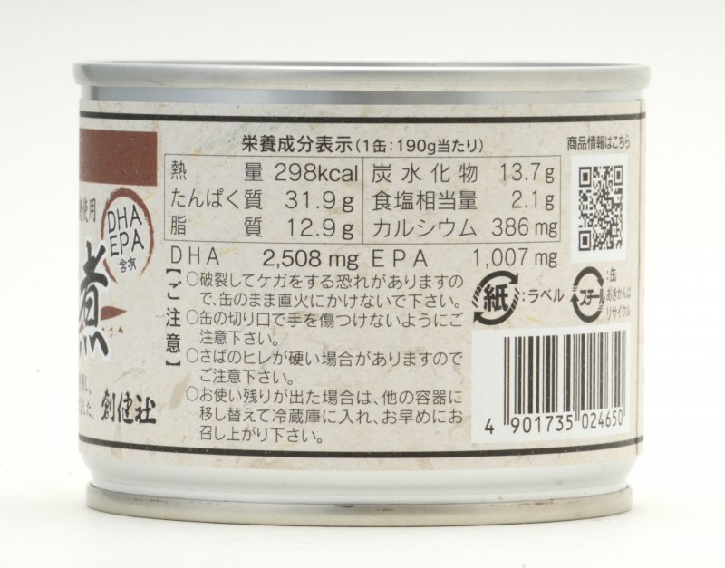 190g（固形量140g）　さば味噌煮　創健社　自然食品の通販サンショップ