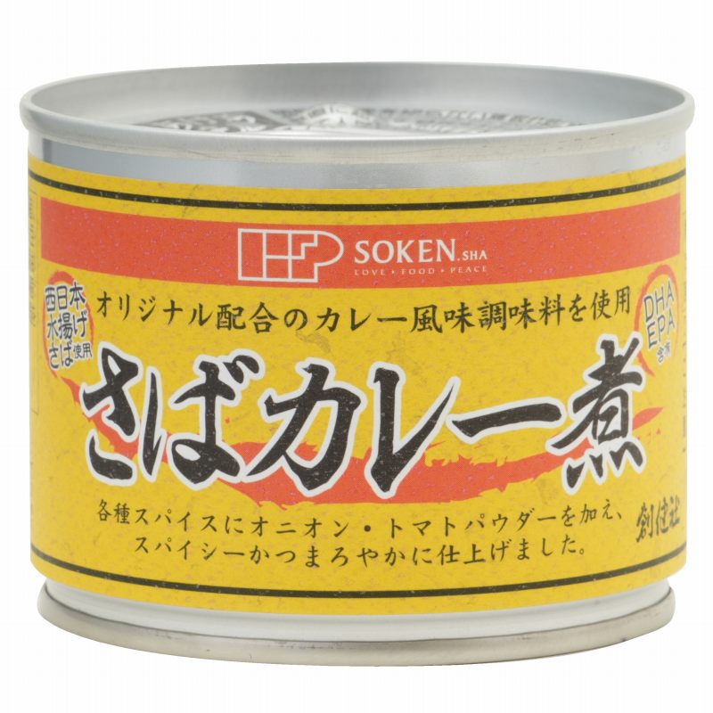 創健社　自然食品の通販サンショップ　さばカレー煮　190g（固形量140g）