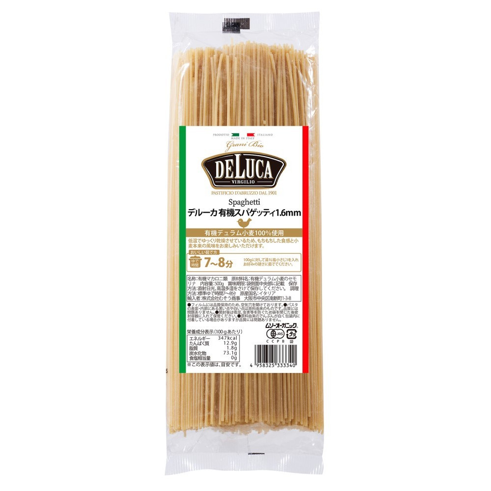 オーガニックパスタ・スパゲッティ（DeLuca）　むそう　500g｜自然食品の通販サンショップ