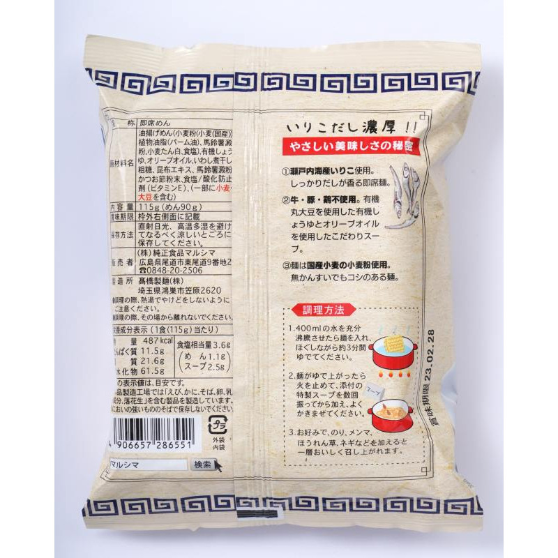 純正食品マルシマ　自然食品の通販サンショップ　瀬戸内いりこらーめん　115g（めん90g)