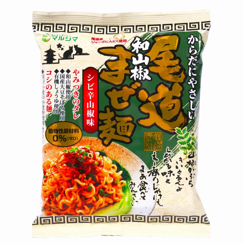 130ｇ　純正食品マルシマ　尾道和山椒まぜ麺　｜自然食品の通販サンショップ