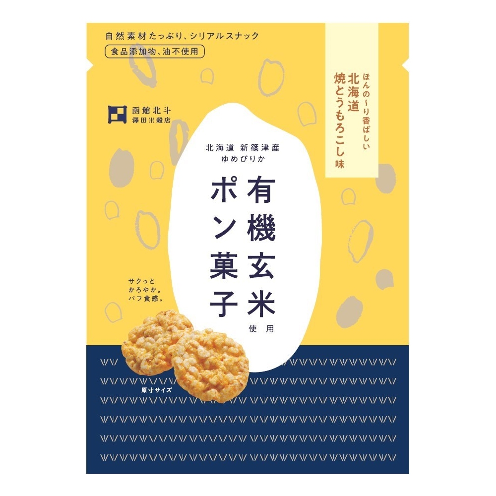 澤田米穀店　有機玄米使用ポン菓子　焼とうもろこし味32g（約20枚）　自然食品の通販サンショップ