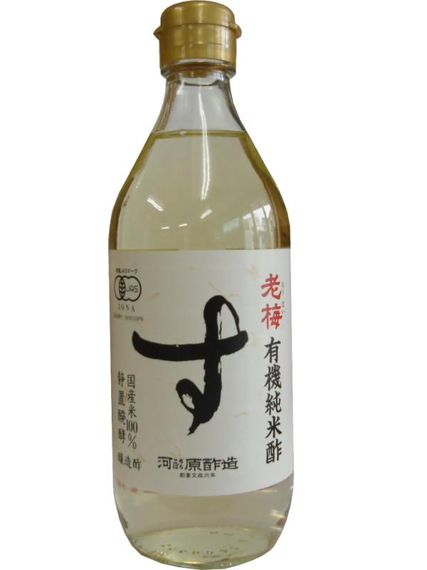 河原 有機純米酢 老梅 500ml | 自然食品の通販サンショップ