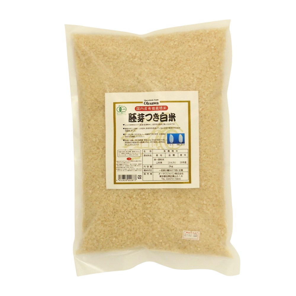 2kg　オーサワジャパン　オーサワの国産有機胚芽つき白米　自然食品の通販サンショップ