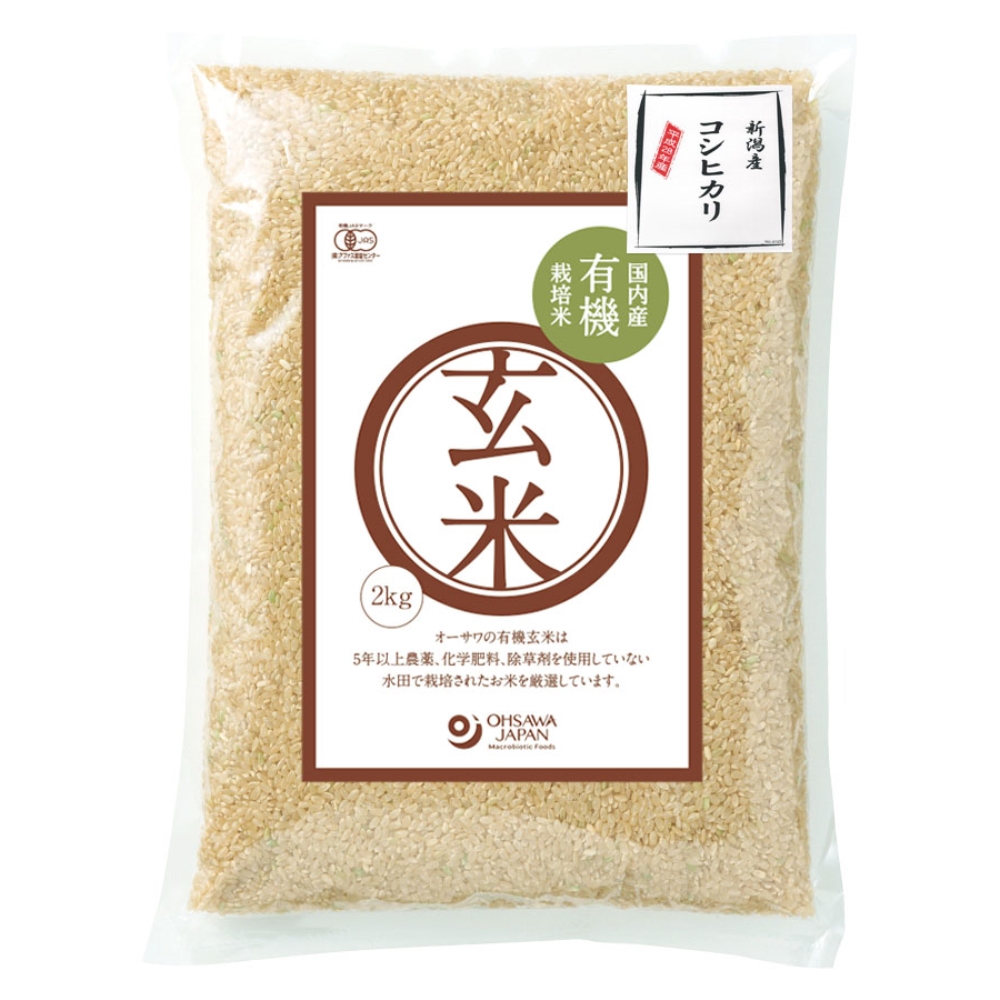 オーサワジャパン　有機玄米（新潟産コシヒカリ）　2kg　自然食品の通販サンショップ