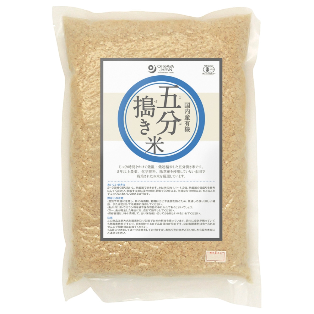 2kg　オーサワジャパン　有機五分搗き米（国内産）　自然食品の通販サンショップ