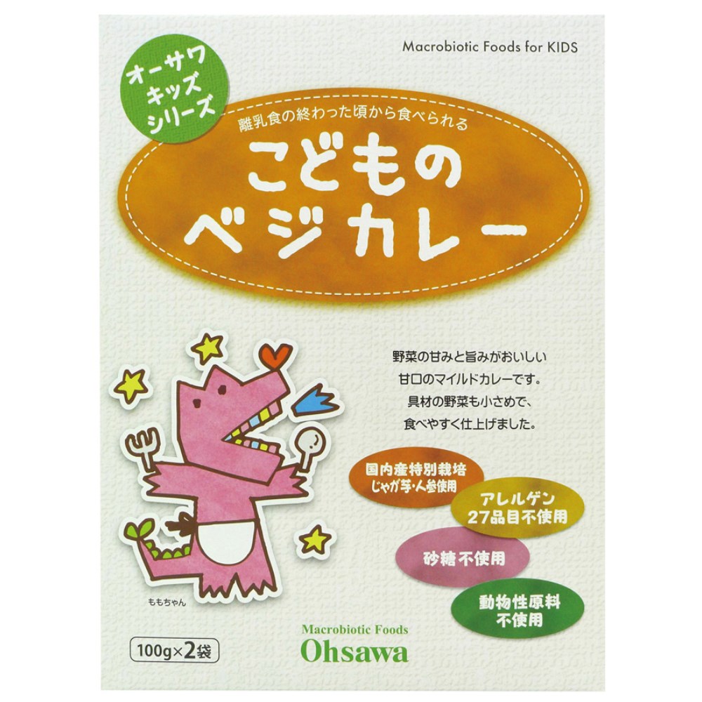 自然食品の通販サンショップ　こどものべジカレー　200g(100g×2袋)　オーサワジャパン　オーサワキッズシリーズ