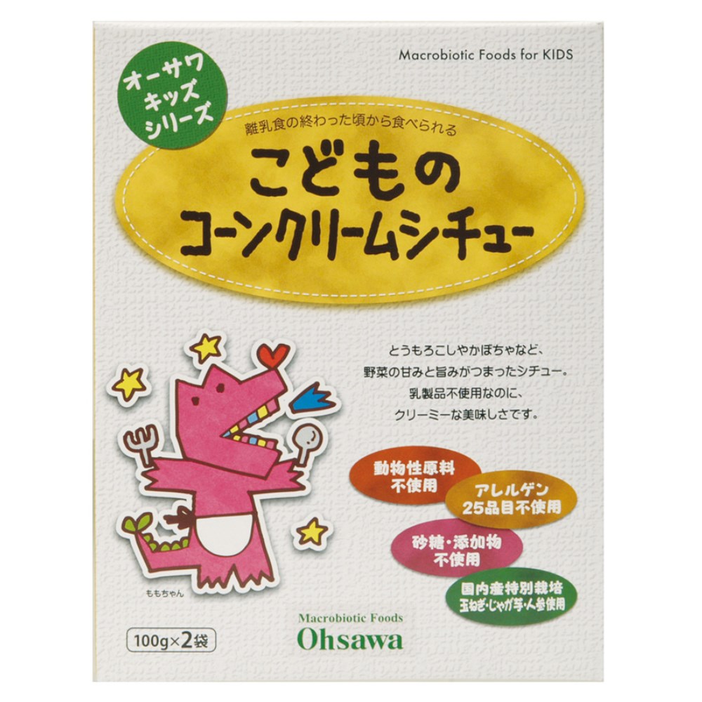 200g　こどものコーンクリームシチュー　オーサワキッズシリーズ　オーサワジャパン　自然食品の通販サンショップ