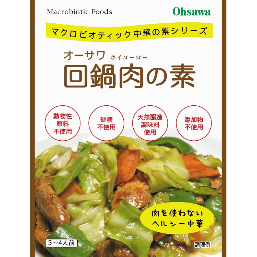 オーサワジャパン　100g　オーサワ回鍋肉の素　自然食品の通販サンショップ