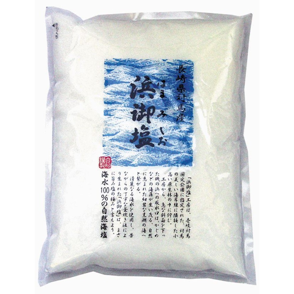 白松　自然食品の通販サンショップ　浜御塩　400g