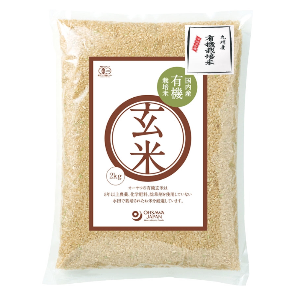 2ｋｇ　有機玄米（九州産）　オーサワジャパン　自然食品の通販サンショップ