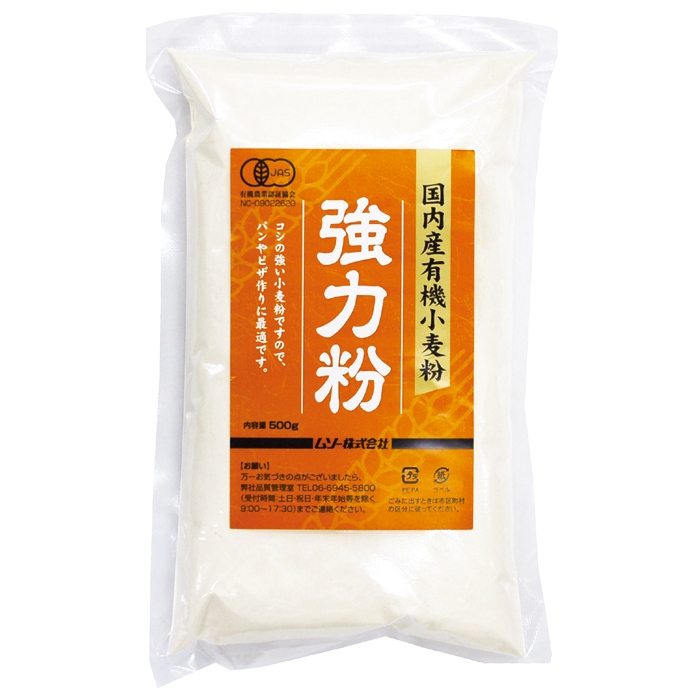 国内産有機小麦粉・強力粉　500g　自然食品の通販サンショップ