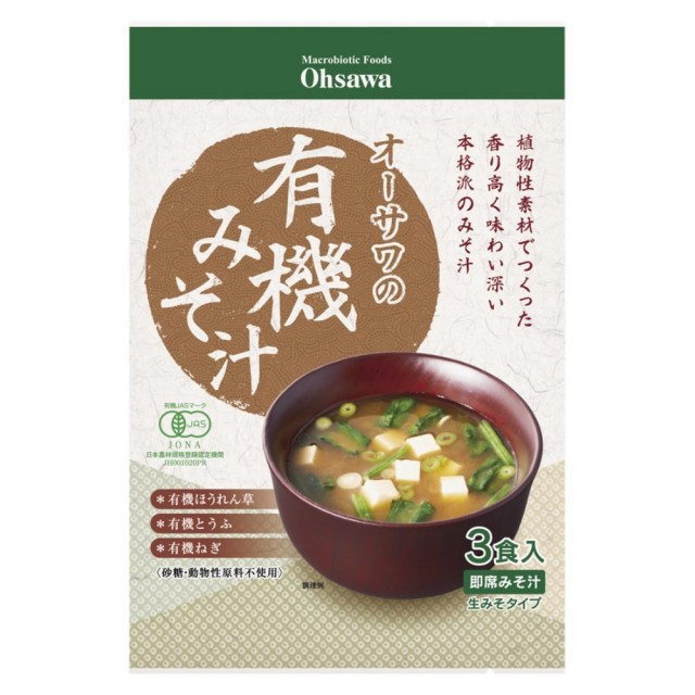 オーサワの有機みそ汁（生みそタイプ）　52.5g(3食入り)　自然食品のお店サンショップ