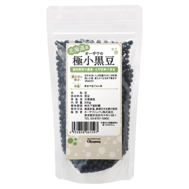 オーサワジャパン オーサワの極小黒豆(北海道産) 200g 自然食品の通販サンショップ