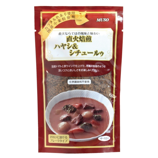 ムソー　自然食品の通販サンショップ　直火焙煎ハヤシ＆シチュールゥ　120g