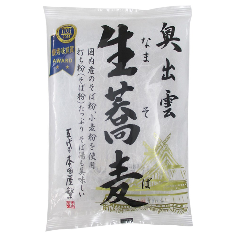 自然食品の通販サンショップ　奥出雲生蕎麦　240g(120g×2袋)