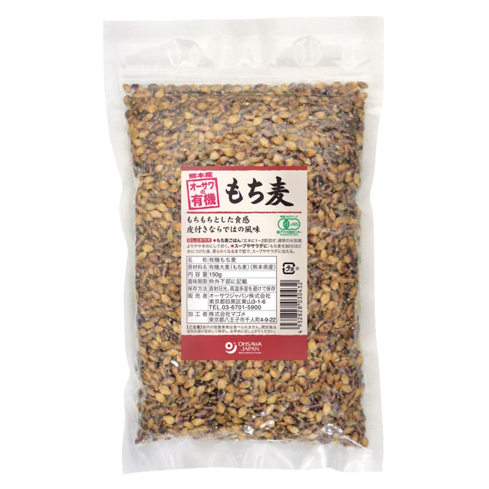 オーサワジャパン オーサワの有機もち麦 150g 自然食品の通販サンショップ