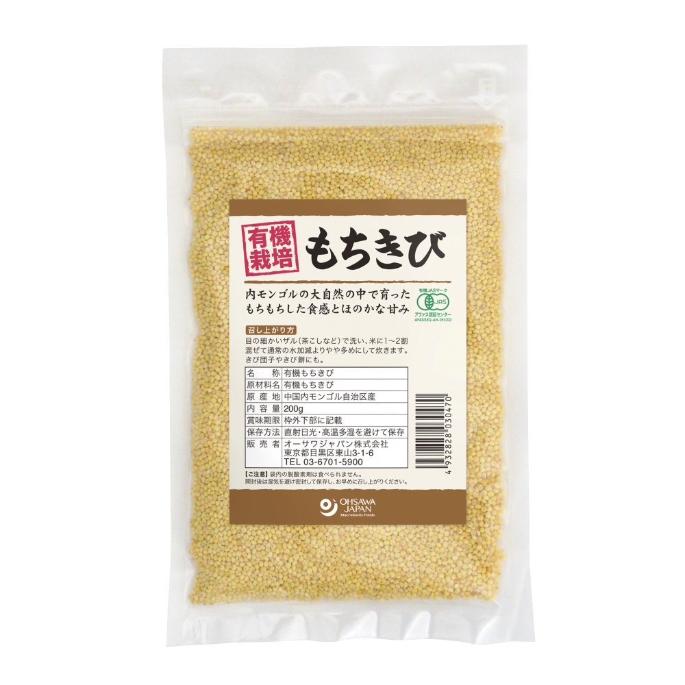 オーサワジャパン 有機もちきび(内モンゴル産) 200g | 自然食品の通販サンショップ