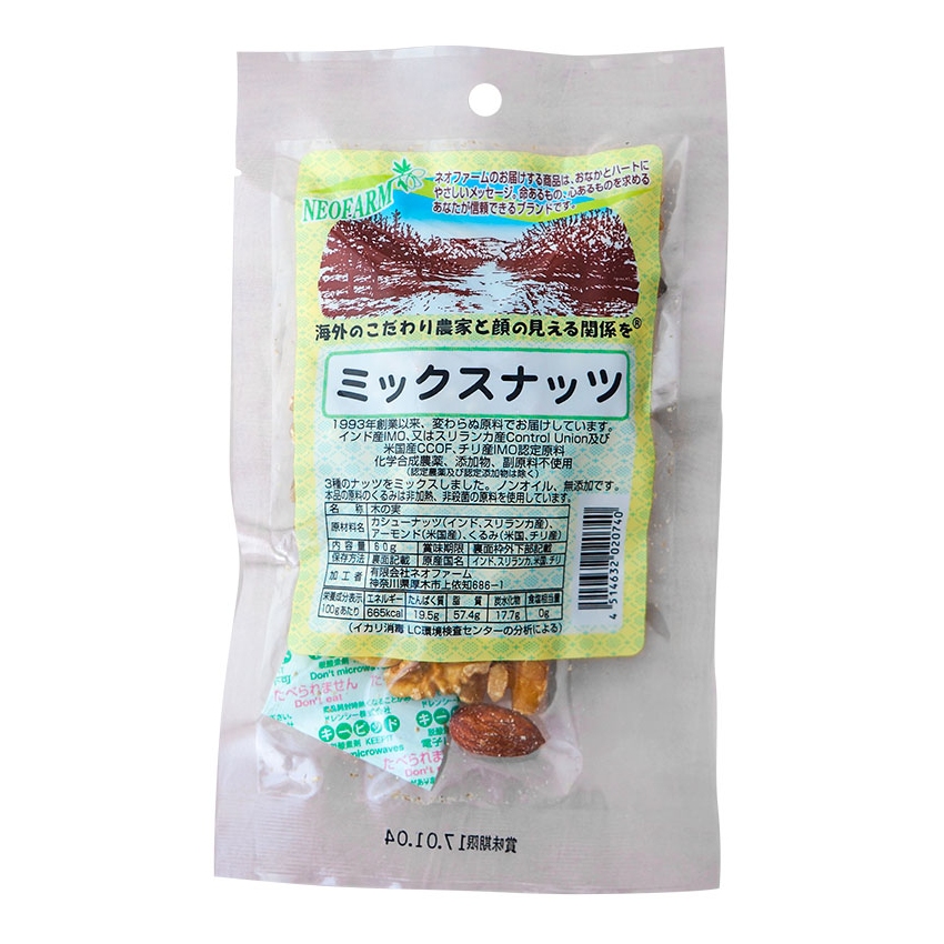 60ｇ　自然食品の通販サンショップ　ネオファーム　ミックスナッツ