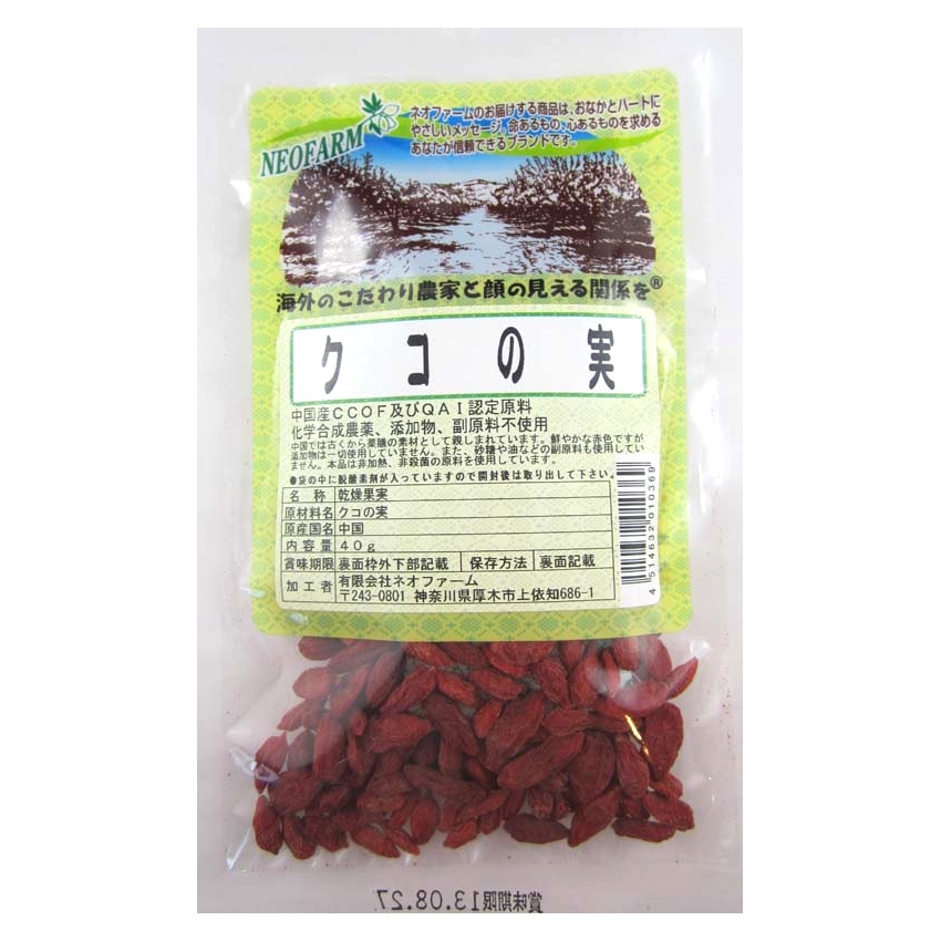 40g　自然食品の通販サンショップ　ネオファーム　クコの実