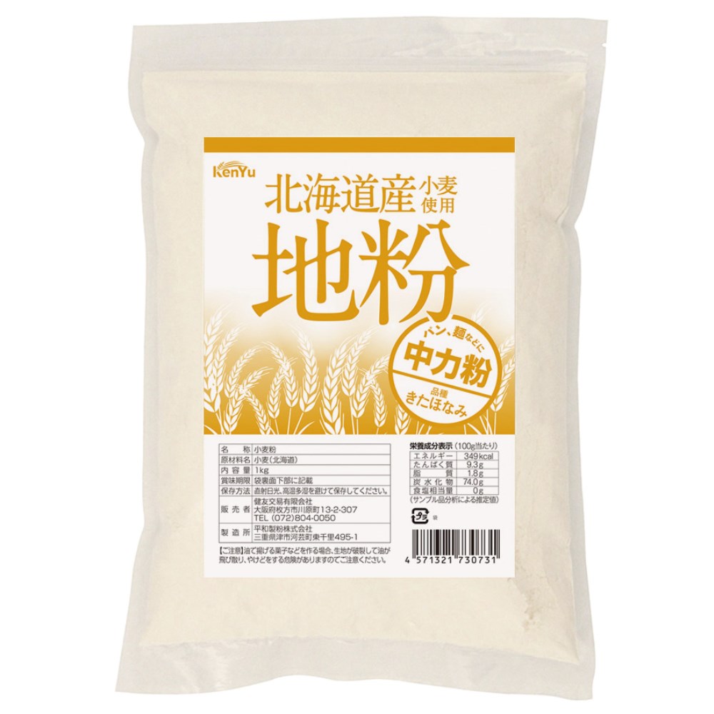 健友交易　北海道産小麦使用　1㎏　地粉(中力粉)　自然食品の通販サンショップ