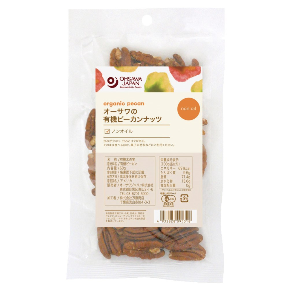 オーサワジャパン オーサワの有機ピーカンナッツ 60g | 自然食品の通販サンショップ