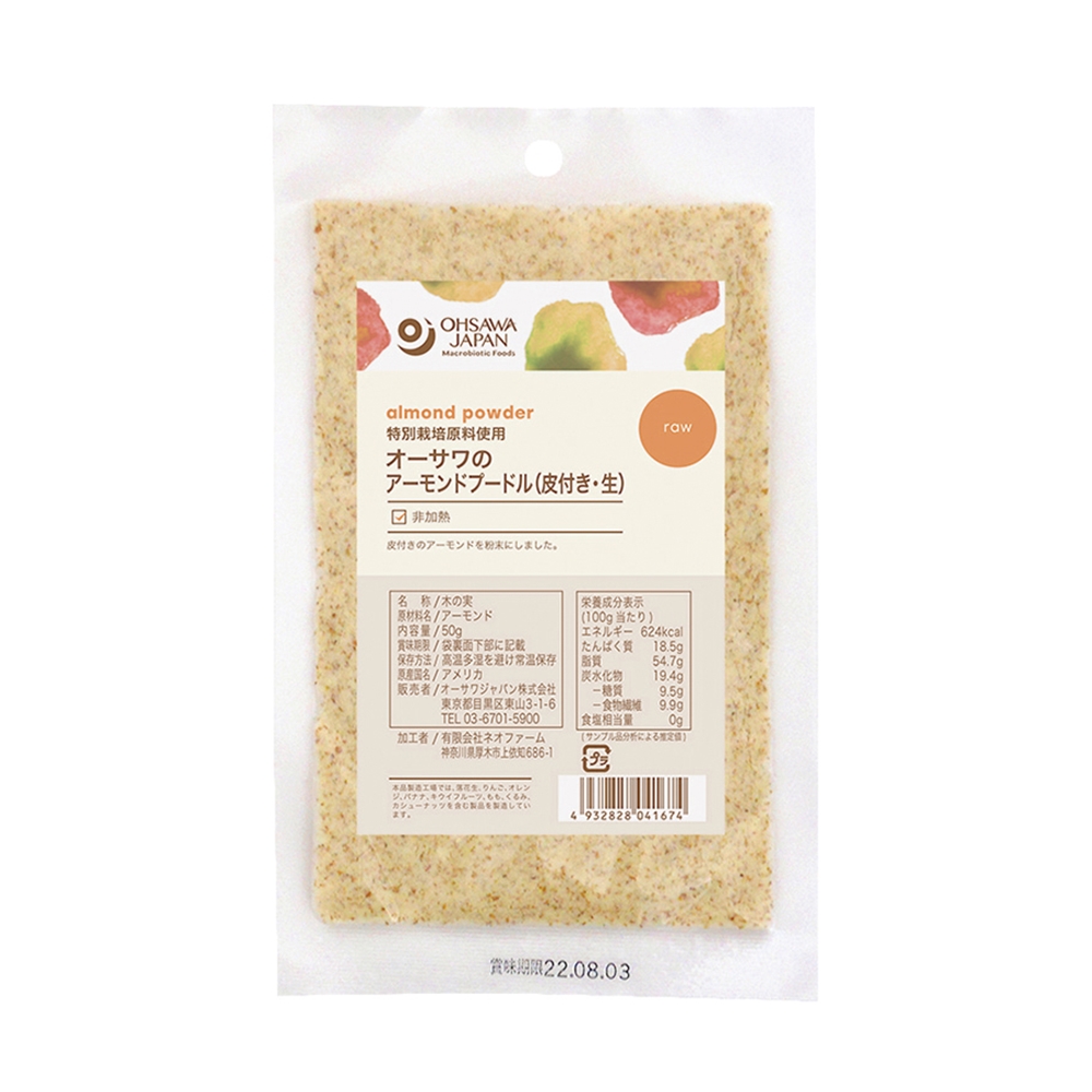 オーサワジャパン オーサワのアーモンドプードル(皮付き・生) 50g | 自然食品の通販サンショップ
