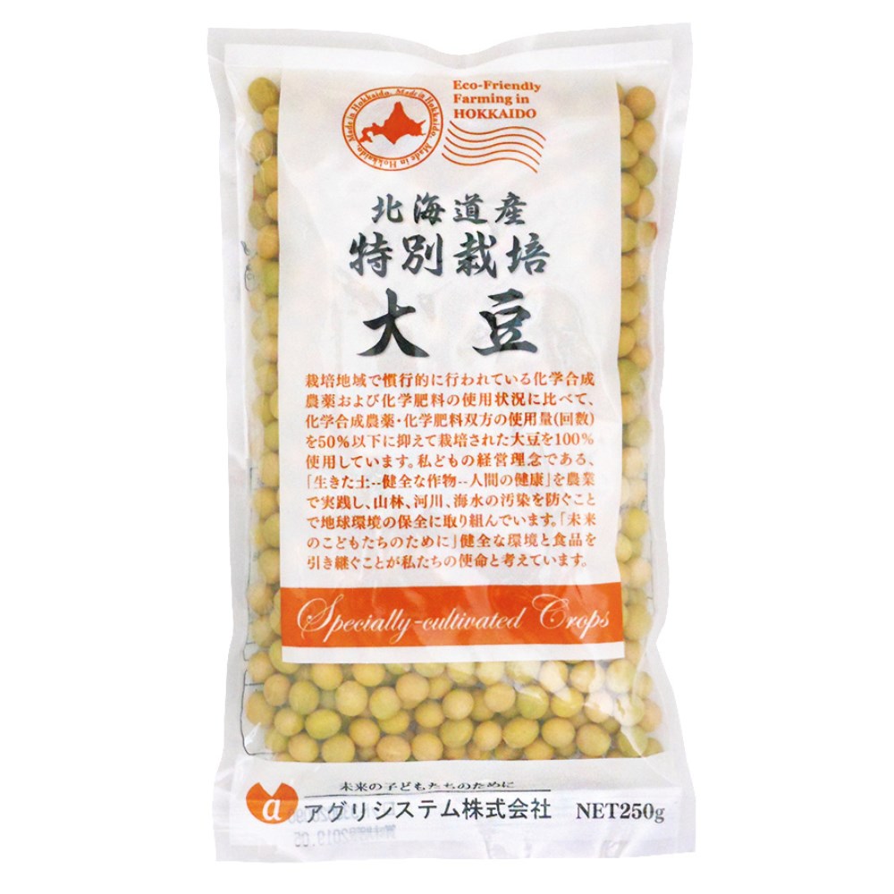 250g　特別栽培大豆　アグリシステム　北海道産　自然食品の通販サンショップ