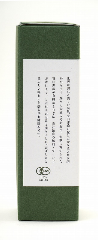 太陽食品　有機はとむぎ茶100％　16g（2g×8袋）　自然食品の通販サンショップ