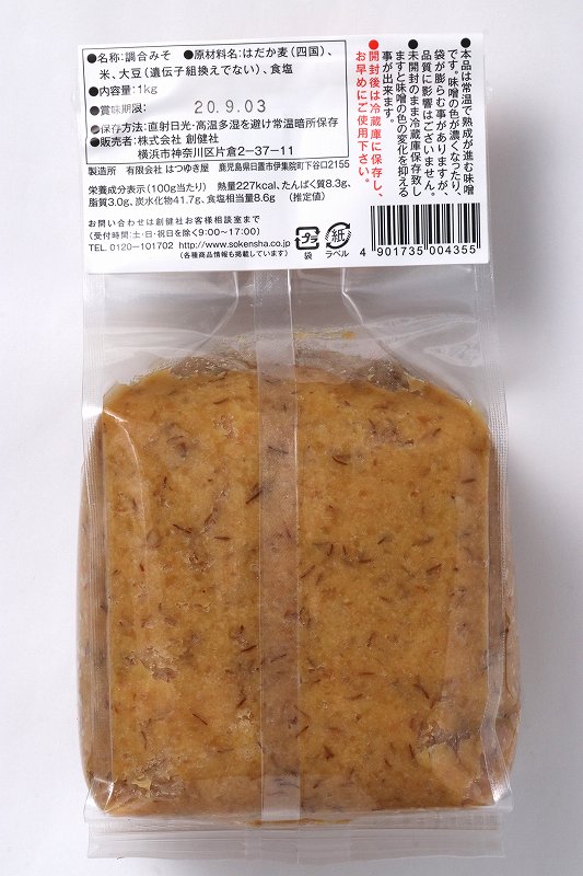創健社 鹿児島合わせみそ 1kg | 自然食品の通販サンショップ