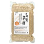 オーサワジャパン 徳用・活性発芽玄米 2kg