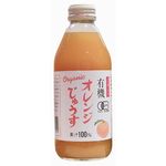 アルプス中部 有機おれんじじゅうす 250ml