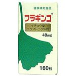 甲陽ケミカル イチョウ葉エクストラ フラギンコ（粒） 160粒