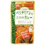 桜井食品 ベジタリアンのためのカレー 160g