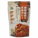 創健社 植物素材の本格カレー甘口（フレーク） 135g