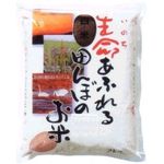 小野寺 特別栽培　生命あふれる田んぼのお米（ひとめぼれ　白米） 4kg
