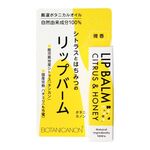 ボタニカノン リップバーム シトラス＆ハニー 4.5g