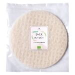 アジアリンク ライスペーパー 200g（20~22枚）