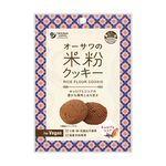 オーサワジャパン 米粉クッキー(キャロブ＆ココア) 60g