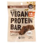 オーサワのVEGAN PROTEIN BAR(キャロブ＆ココア)小麦不使用 2本(約60g)