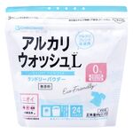 地の塩社 アルカリウォッシュLランドリーパウダー（無香料） 600g