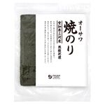 オーサワジャパン オーサワ焼のり(愛知県三河産)  10枚