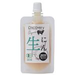 ディスカバリープロジェクト 生にん（国産有機生にんにくチューブ） 56ｇ
